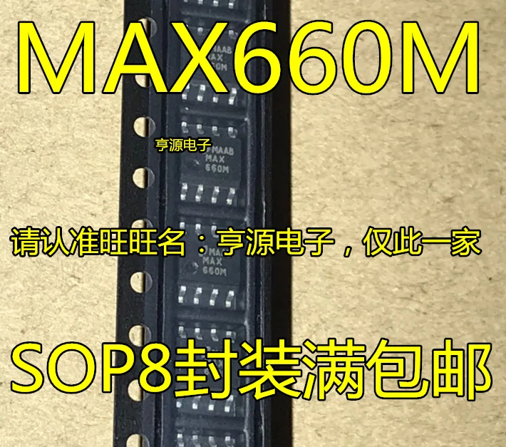 10 шт. MAX660MX SOP8 MAX660M MAX660 | Автомобили и мотоциклы