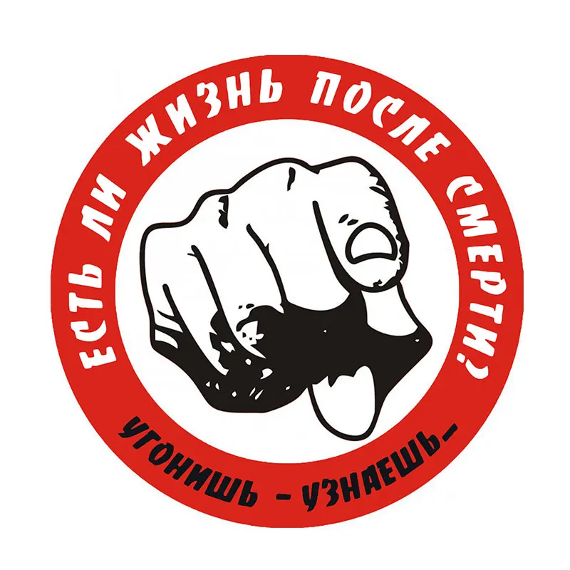 Персонализированные смешные Автомобильная наклейка из ПВХ грузовик хвост декор