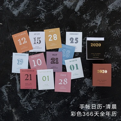 JIANWU креативная простота мини-календари DIY bullet journal стикер график обучения планировщик не липкий - Цвет: qingchen caise