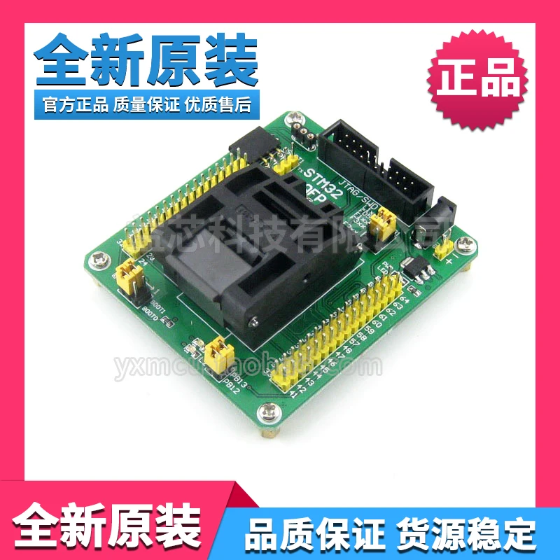 

STM32 Programming Block Test seat Recorder Fit seat Converter STM32FSTM32LQFP64