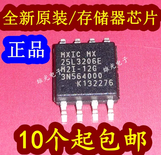 10 шт. MX25L3206EM2I-12G MX25L3206E лапками углублением SOP-8