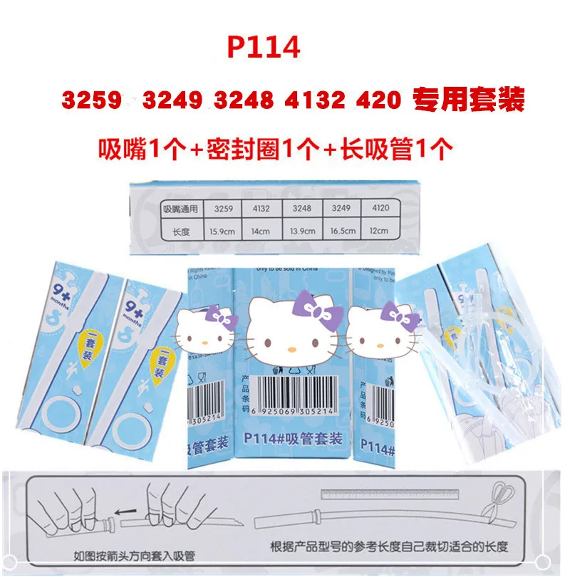 

Pinkah P114 Straw Set Universal Model 3259 4132 3248 3249 4120