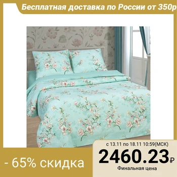 

Bed linen 1.5sp ArtPostel "Almond", 143x215, 150x214, 70x70cm - 2pcs
