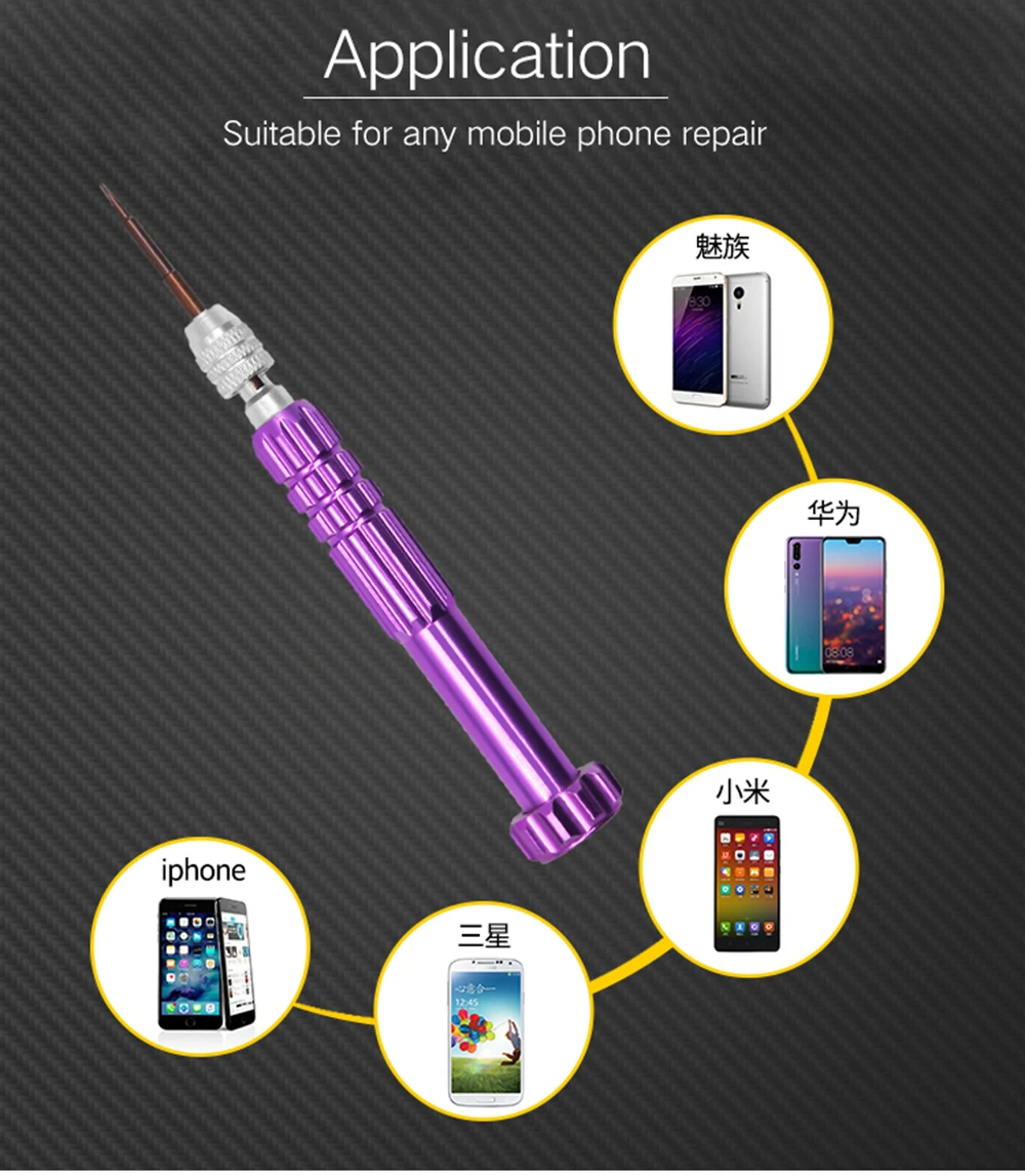 多功能螺丝刀+手机拆机螺丝刀_09