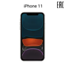 Смартфон Apple iPhone 11 64ГБ айфон 11 камерофон iOS 13 nano SIM+eSIM 3G, 4G LTE, LTE-A, Wi-Fi, Bluetoot [официальная гарантия]