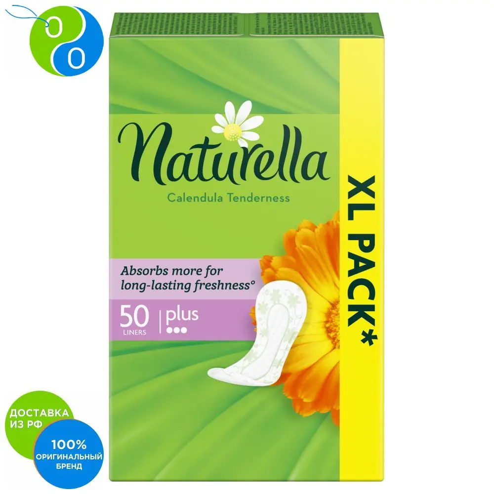 Женские ароматизированные ежедневные прокладки Naturella Calendula Tenderness Plus (с ароматом