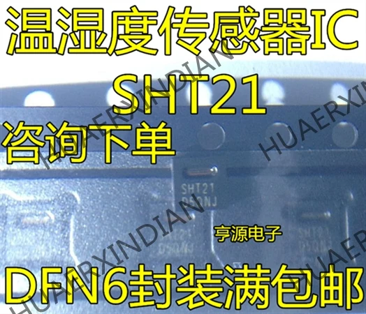 10 шт./лот SHT21(SHT25 SHTC1 STS21) IC в