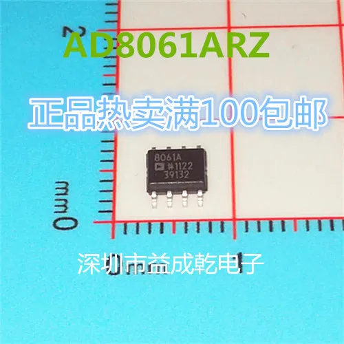 

5PCS AD8061ARZ AD8061AR 8061A ,300MHz