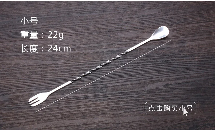 Длинный бар из нержавеющей стали Spork ствол стержня спиральная вилка для льда для приготовления коктейлей с двойной головкой с двойным предназначением палочка для плавания большого размера