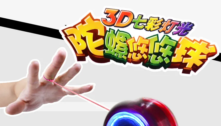 Защита от солнца YO-YO 3D освещение YO-YO детская игрушка Йо-Йо сияющая вспышка YO-YO