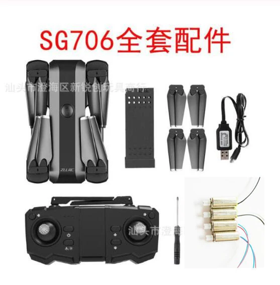 SG-706 SG706 RC Drone запасные части пропеллеры лезвие двигателя пульт дистанционного