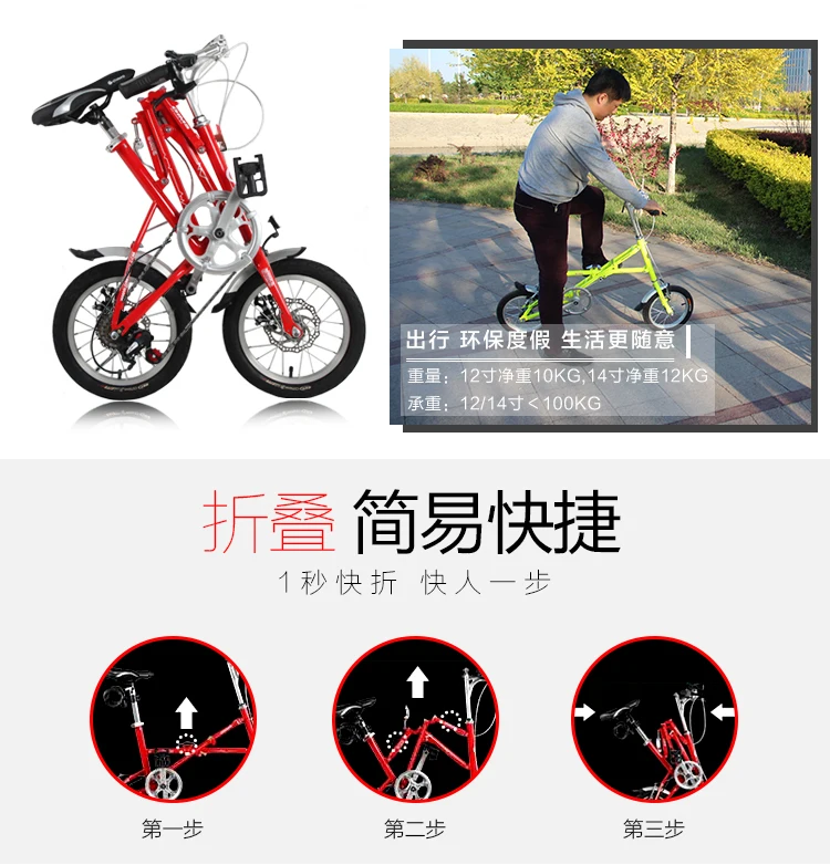Бренд 12/14 дюймов углеродистая сталь быстрый складной велосипед дорожный велосипед качество детский мини велосипед