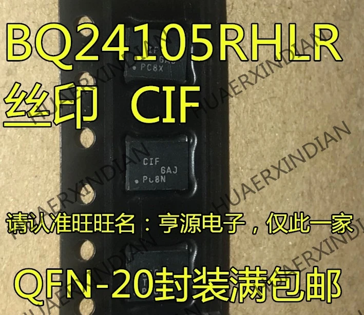 10 шт./лот BQ24105RHLR BQ24105 CIF QFN-20 в
