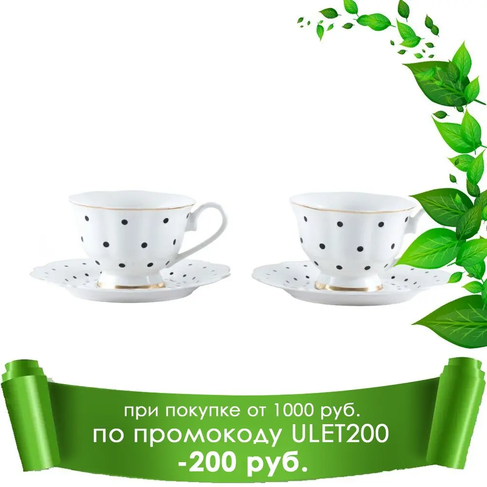 Набор чайный GIPFEL MODERN 4 предмета 3876 | Дом и сад