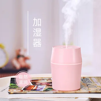

Car Humidifier Household Fragrance Mini Air Atomizer