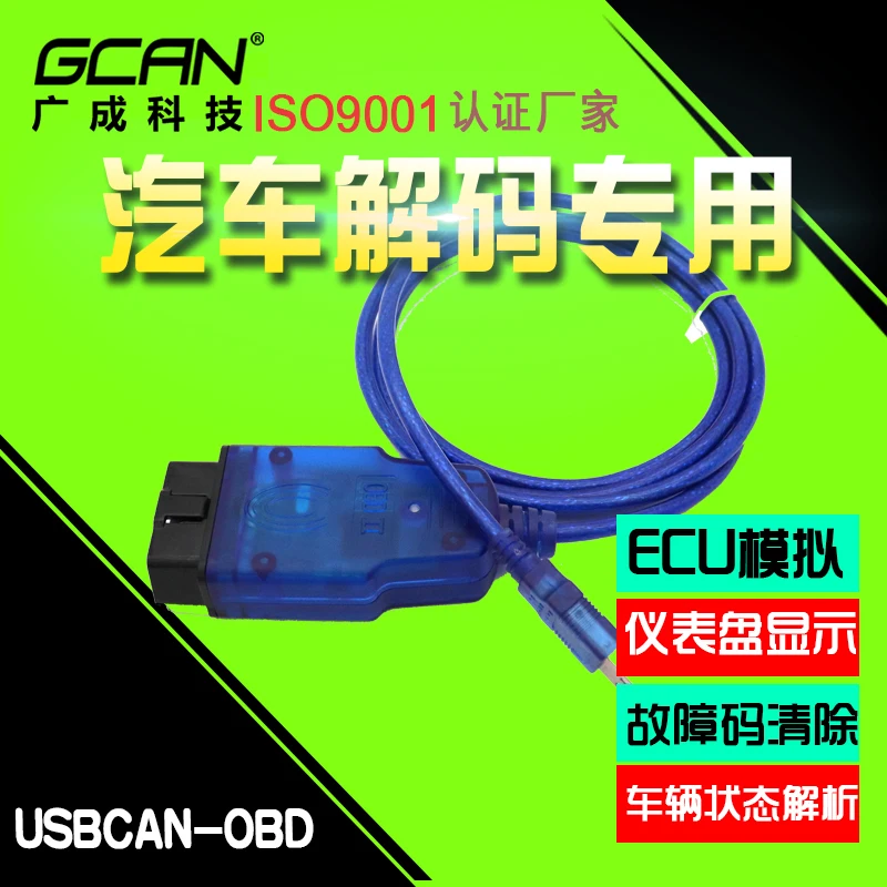 Автомобильный OBD2 интерфейсная карта USB для CAN bus анализатор сбора данных j1939 декодирование протокола