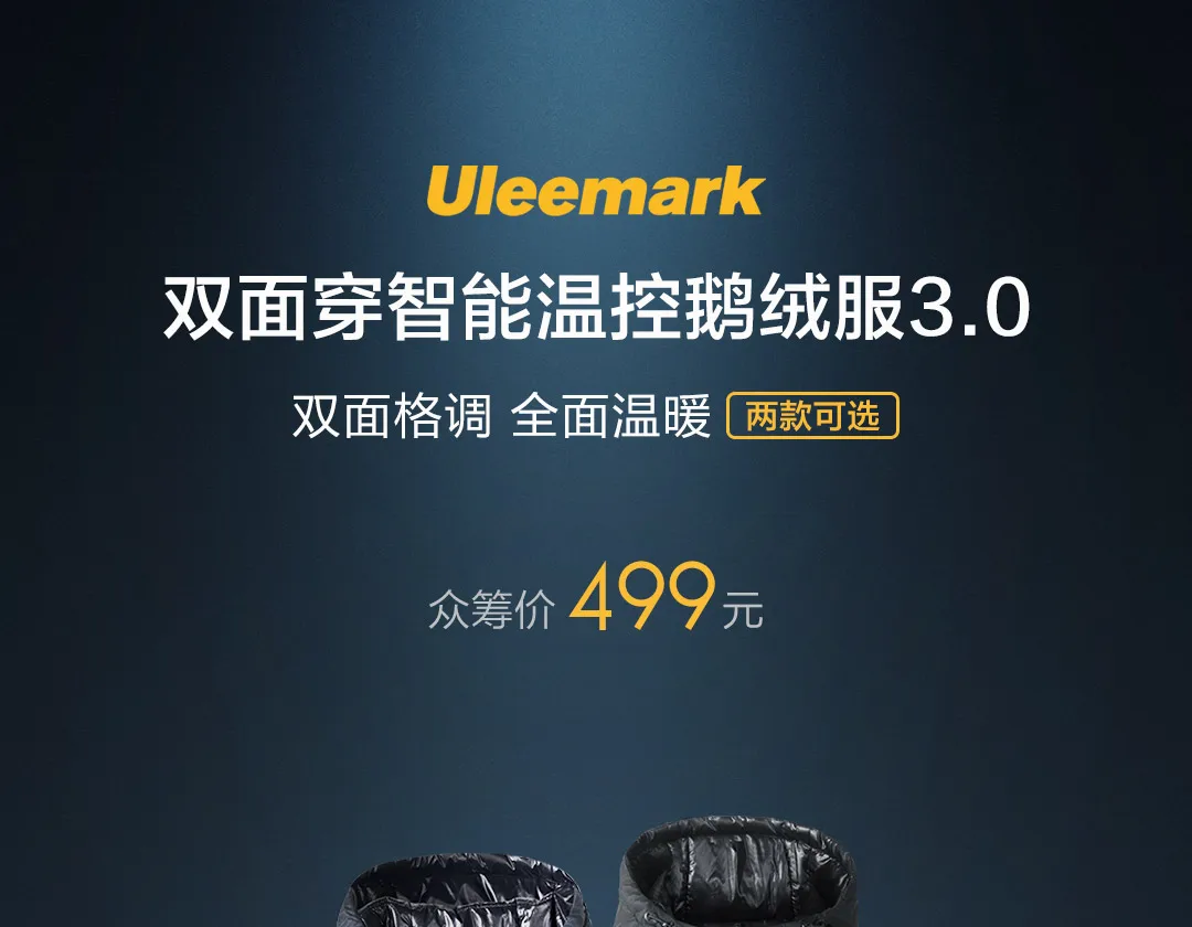 Xiaomi ULEEMARK Smart Fever куртка с хлопковой подкладкой, двухсторонняя одежда 3,0 Для мужчин, куртка на гусином пуху интеллигентая(ый) Контроль температуры 3-регулировка скорости Для мужчин t