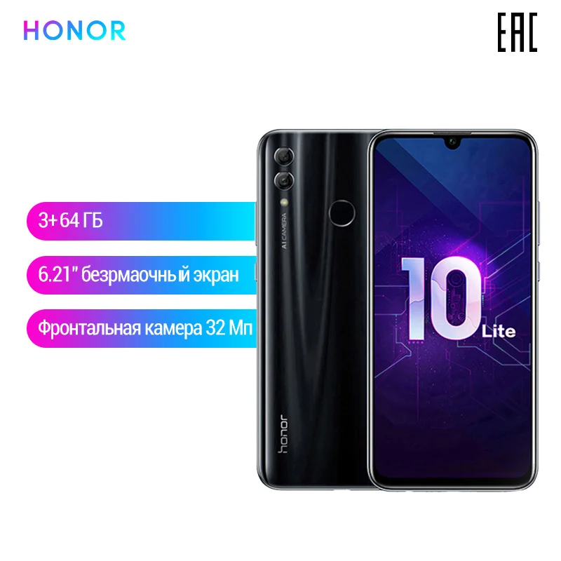 Смартфон HONOR 10 Lite RU 64 ГБ .【Быстрая доставка без задержек из России и Официальная