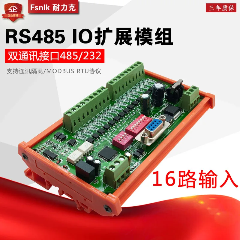 8-64 RS485 входной модуль Modbus RTU вход расширения последовательный вход IO модуль дистанционного IO