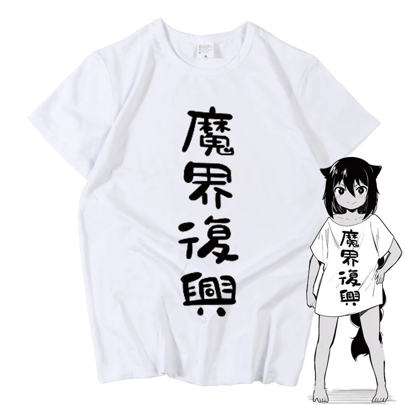 New Jahy Sama Wa Kujikenai Jahy Cosplay T Shirtjahy Sama Won T Be Discou Men Women T Shirt Cotton Summer Short Sleeve Tees Tops T Shirts Aliexpress