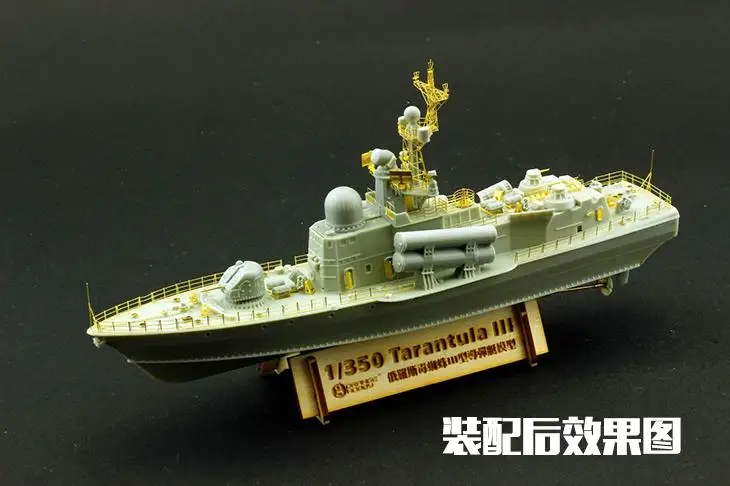 Оранжевый хобби N03-050 1/350 весы Тарантул III Корвет (874) модель комплект | Игрушки и