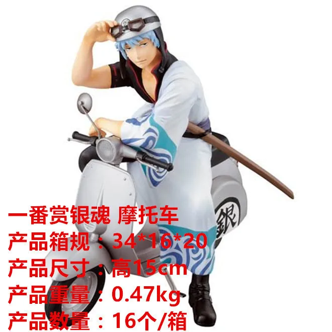 

Anime Gintama a Reward Smile Protector a Reward Gintama Small Sheep Motorcycle Garage Kit