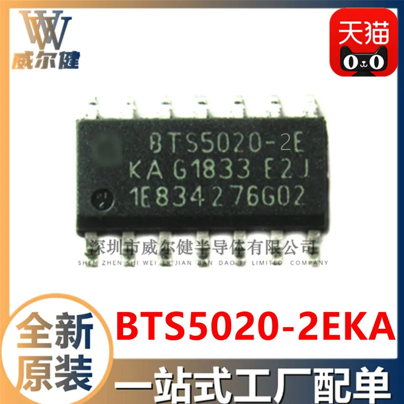 Бесплатная доставка BTS50202EKAXUMA2 IC SOIC14 BTS5020-2EKA 10 шт. | Электронные компоненты и