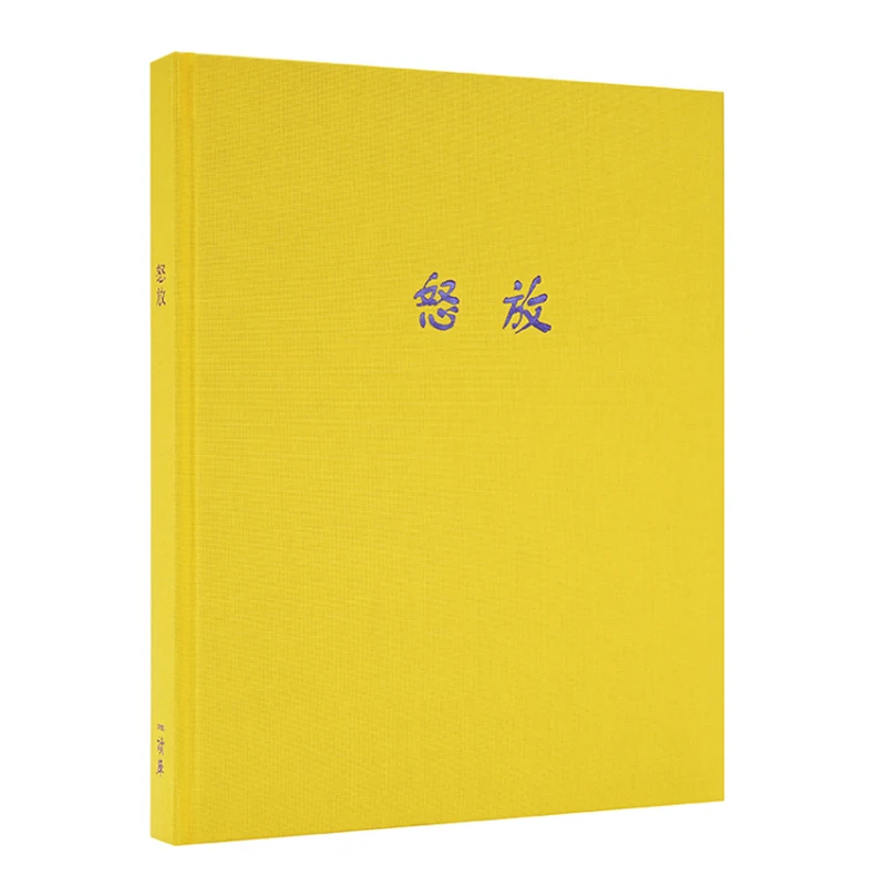 

Blooming Notebook with Watercolor Paintings by Huang Youwei Art Notebook Cloth Hardcover 160 Pages Bujo Chinese Version