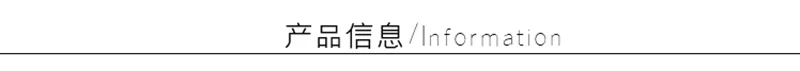 LC110~125脸贴详情分割条_产品信息
