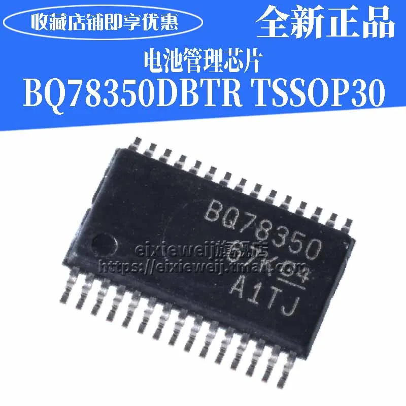 50 шт. BQ78350DBTR-R1 TSSOP30
