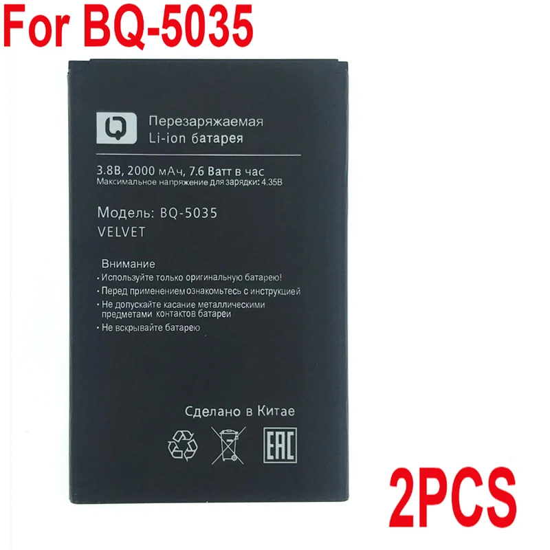 100% оригинал 2 шт. 2000 мАч BQ-5035 Новый аккумулятор для BQ BQS 5035 бархатный телефон