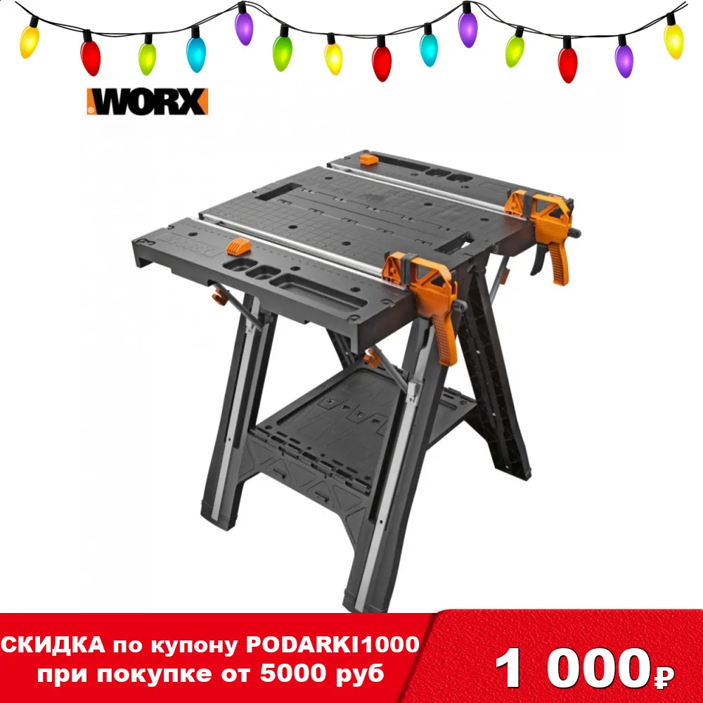 Рабочий стол WORX Pegasus WX051|Деревообрабатывающие станки| |
