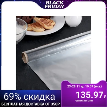 

Aluminum foil 29 cm х 10 m "Gurmanoff", 14 microns