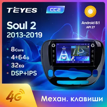

TEYES CC2 For Kia Soul 2 PS 2013 - 2019 Car Radio Multimedia Video Player Navigation GPS Android 8.1 No 2din 2 din dvd