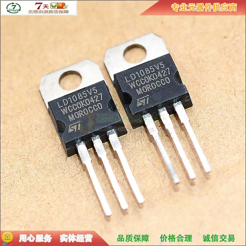 5 шт./LD1085V5 LD1085V IC TO-220 5В