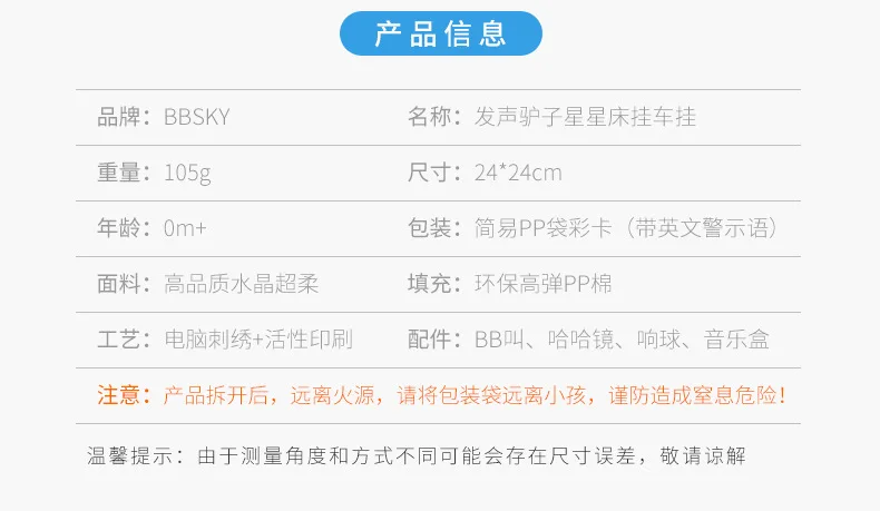 Музыкальная шкатулка для Создания звука, Многофункциональная игрушка с изображением Ослика, плюшевая кровать колокольчик, подвешиваемый над кроватью, импортная игрушка