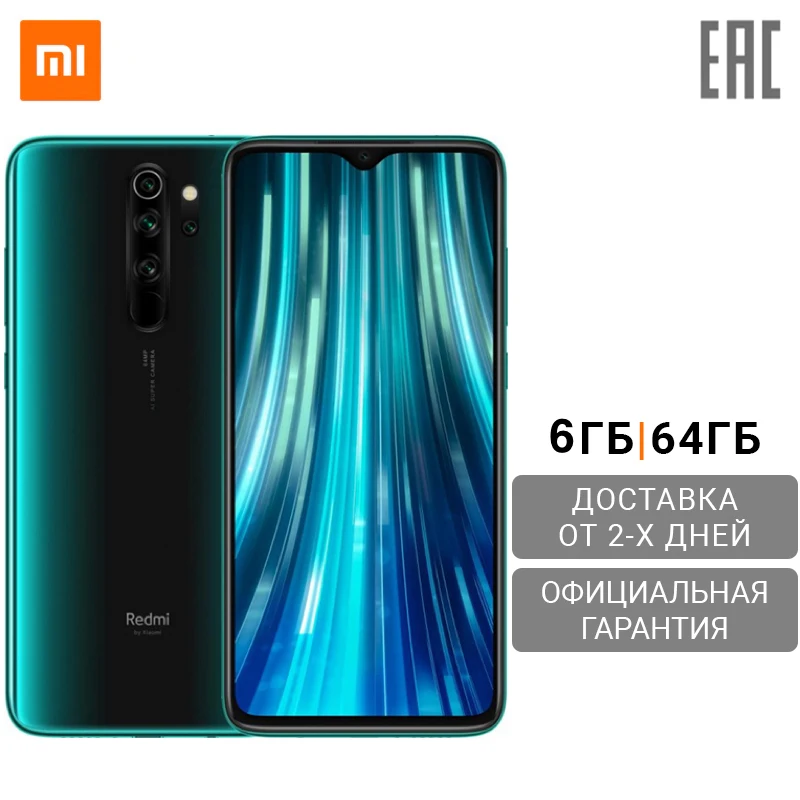 Смартфон Redmi Note 8 Pro 6+64ГБ RU [Ростест Доставка от 2 дней Официальная
