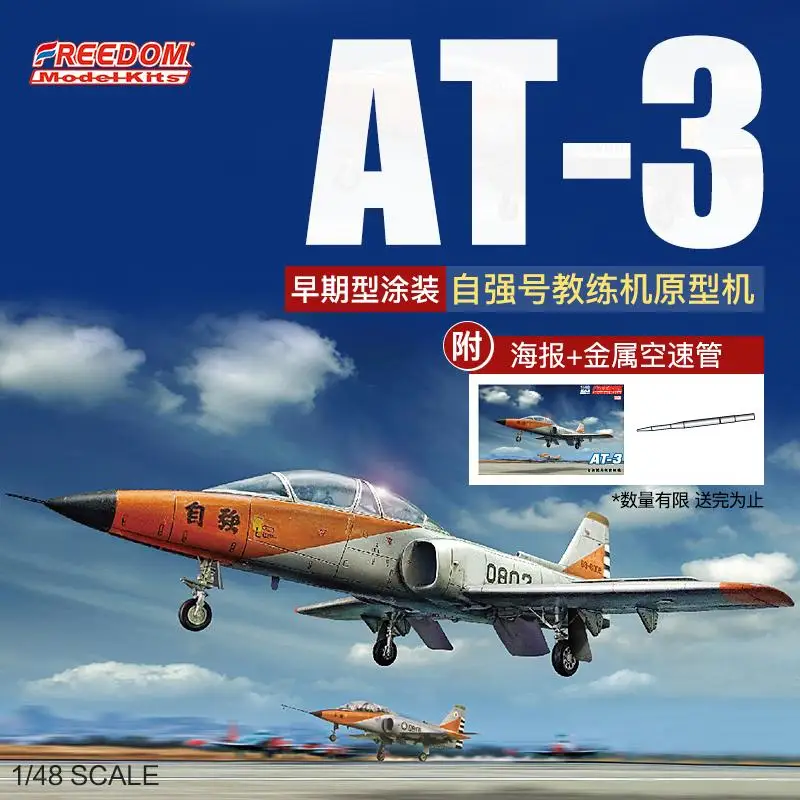 freedom-–-f18018-peinture-a-l'echelle-1-48-at-3-tzu-chung-entraineur-de-deux-sieges-rocafe-au-debut-prototype