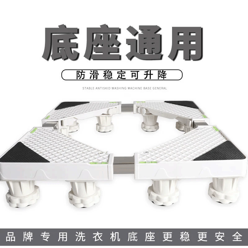 

Square Tube Washing Machine White Base Brace Roller Holder Refrigerator China Mobile Pad High Base Fully Automatic Washing Machi