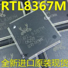 5 шт./лот RTL8367M