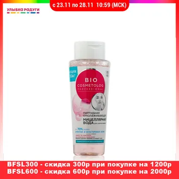 

Face Washing Product Фитокосметик 3118195 Пептидная мицеллярная вода для лица ФИТОкосметик BioCosmetolog омолаживающая 260мл