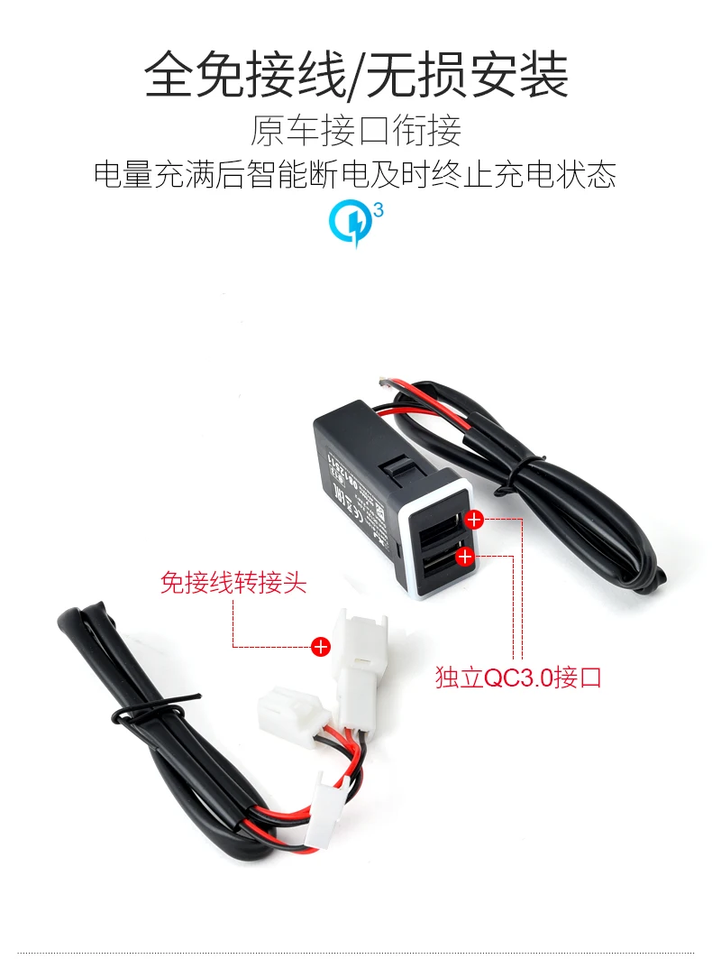 Aiwins для Тойота QC3.0 Quickcharge автомобильное зарядное устройство двойной USB телефон КПК адаптер DVR Plug & Play кабель