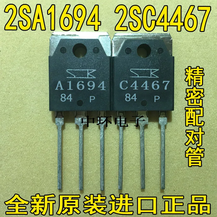 10 шт./лот A1694 5 шт.+ C4467 5 шт. 2SA1694 2SC4467