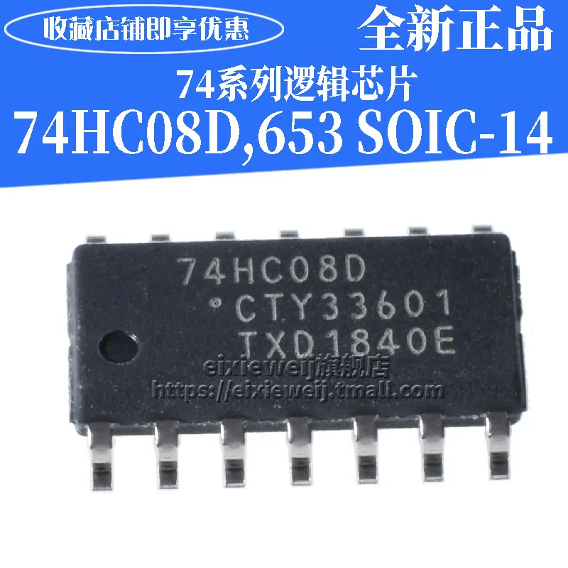 50 шт. 74HC08D, 653 SOIC-14 2 совершенно аппарат не Привязанный к оператору сотовой связи