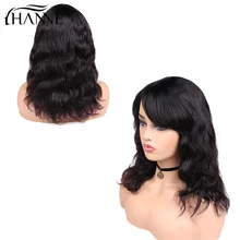 HANNE короткие натуральные парики бразильские волосы remy могут быть окрашены человеческие волосы парики для черных женщин