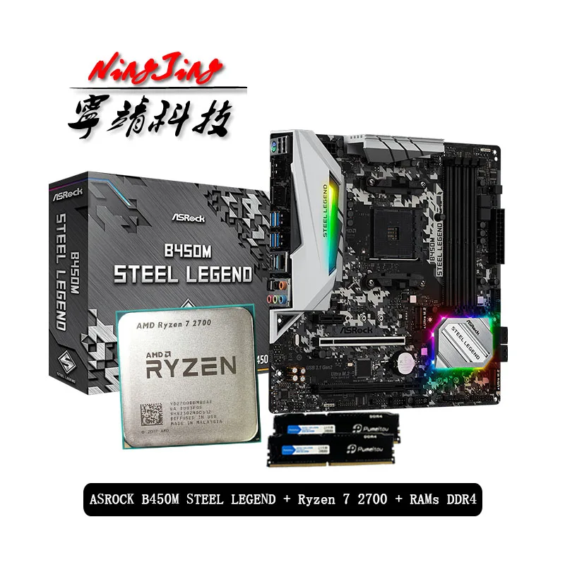 AMD Ryzen 7 2700 R7 CPU + ASROCK B450M STEEL LEGEND материнская плата Pumeitou DDR4 2666MHz RAMs Suit Socket AM4 без