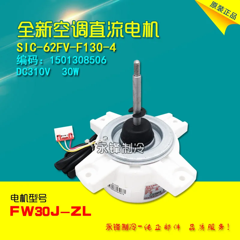 Air conditioning variable frequency DC brushless external motor fw30j-zl fan zws30-j | Обустройство дома