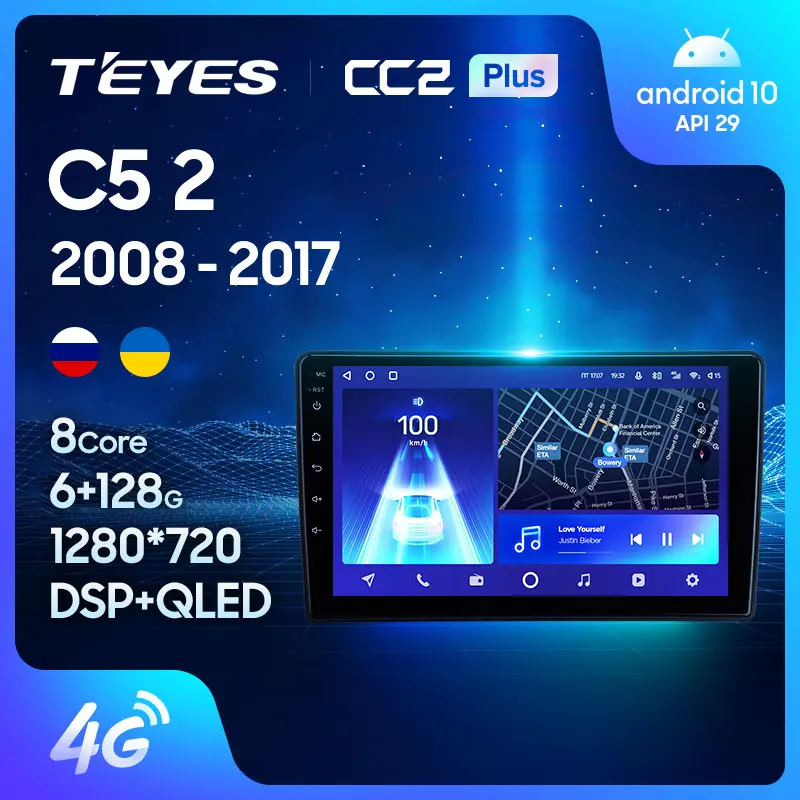 TEYES CC2L и CC2 Plus Штатная магнитола For Ситроен С5 2 Citroen C5 2008 - 2017 Android до 8-ЯДЕР 6 + 128ГБ 16*2EQ