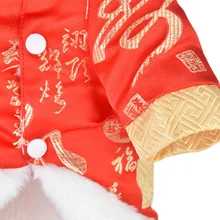 Одежда для питомцев для отдыха стиль собака год-три бога удачи, достатка и долголетие двойное счастье китайский