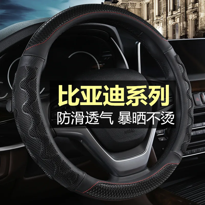 

BYD F3 F0 Song MAX Qin S6 Speed Sharp S7 Tang G3 Car Steering Wheel Cover Genuine Leather Four Seasons Anti-slip Universal